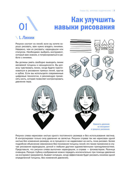 Учимся рисовать фэнтези. От эльфов до кентавров. Пошаговые уроки по ...