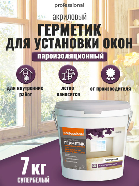 Герметик для окон акриловый супербелый пароизоляционный PROFESSIONAL ...