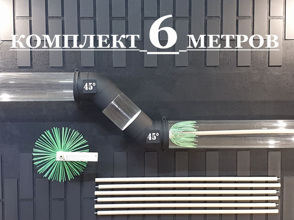 Ерш для чистки дымохода, длина 6м универсальный, Печное-Дело купить на ...