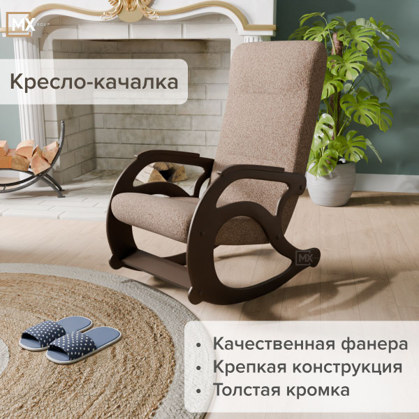 Кресло-качалка Кресло качалка, 56х94х95 см, Ткань купить по доступной ...