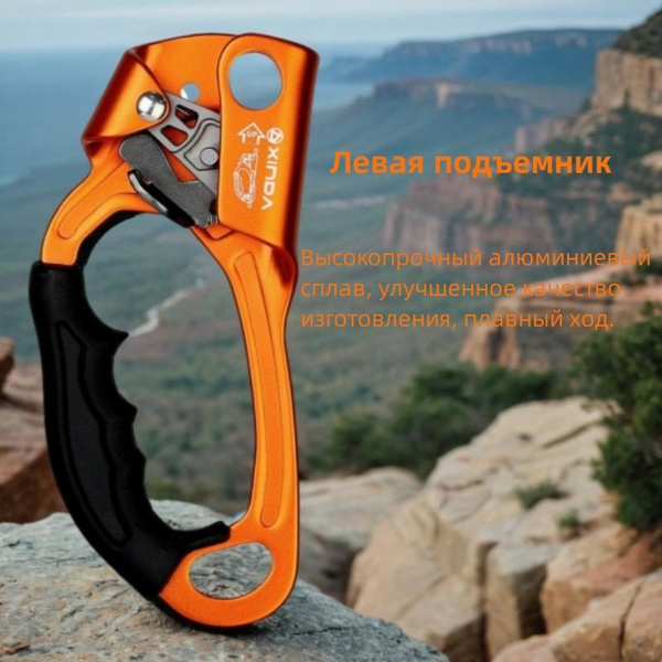 Зажим альпинистский купить по низкой цене с доставкой в интернет ...