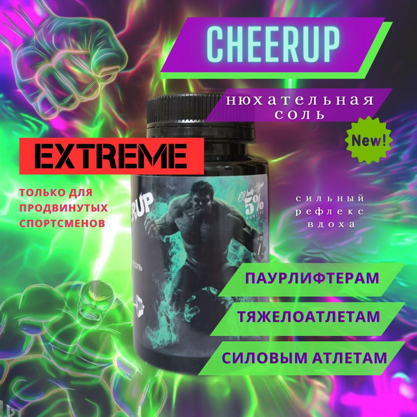 CHEERUP Нюхательная соль EXTREME, предтренировочный комплекс, для ...