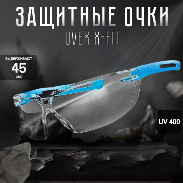 Защитные очки UVEX X-fit, рабочие очки с защитой от ультрафиолета ...