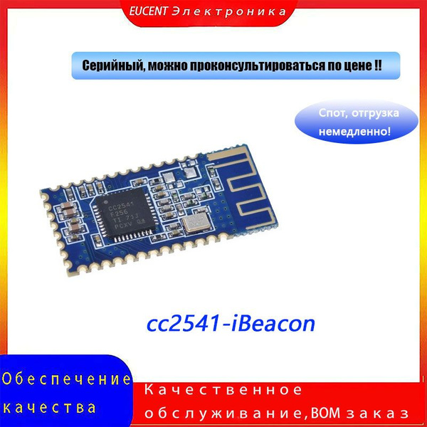 Низкое энергопотребление BLE Bluetooth 4.0 Последовательный модуль ...