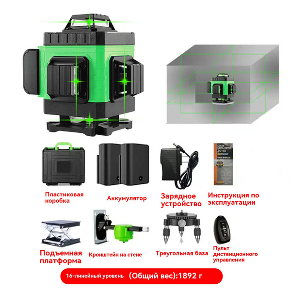 Купить Лазерный уровень HIBIRU Q-Basic 4D со штативом, откалиброван, с ...