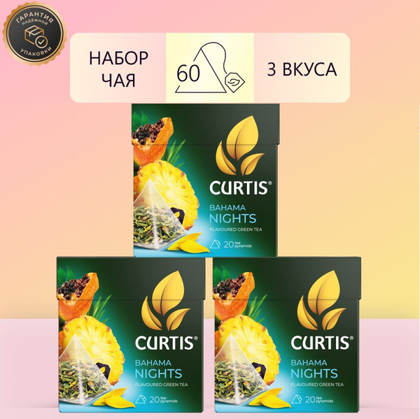 Чай CURTIS Bahama Nights, набор 3 уп х 20пир - купить с доставкой по ...