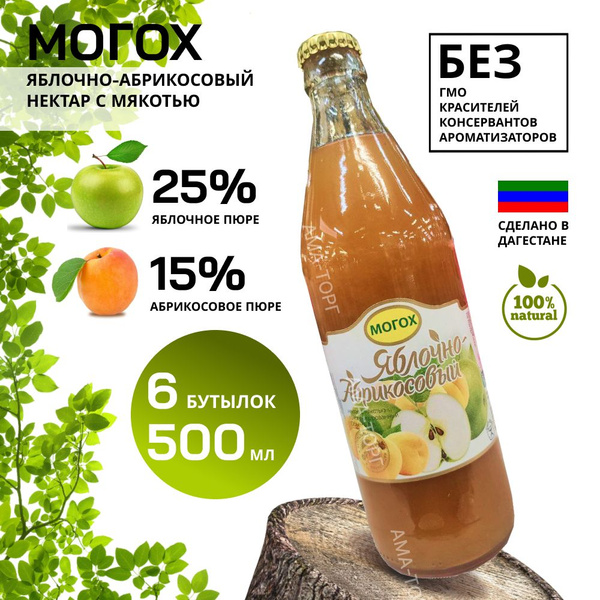 Нектар яблочно-абрикосовый с мякотью Могох / Дагестан, 0.5 л х 6 шт ...