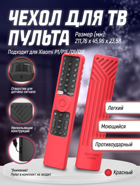 Чехол для пульта PULT13 - купить по выгодной цене в интернет-магазине ...