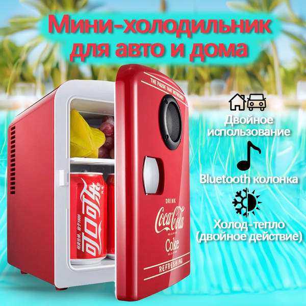 холодильник маленький,Универсальный для авто и дома, 4L - купить с ...