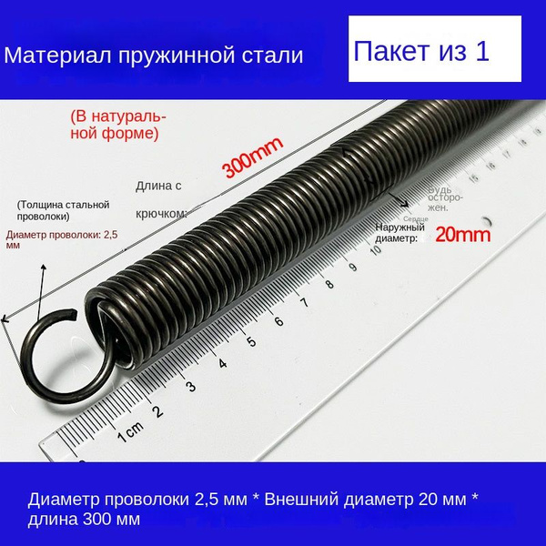 Пружина натяжения с крючком для духовок и многих других приборов ...