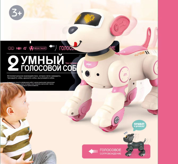Интерактивная Робот Собака Акробат Дружок BG1536 V2 , управление ...