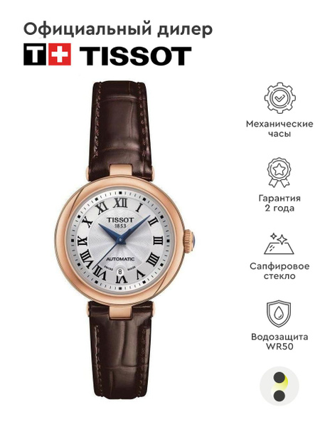 Женские наручные часы Tissot T-Lady T126.207.36.013.00 - купить с ...