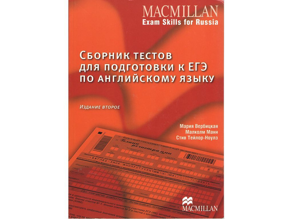 Macmillan exam skills