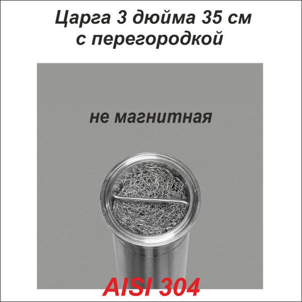 Царга под кламп 3 дюйма 35 см с перегородкой. - купить с доставкой по ...
