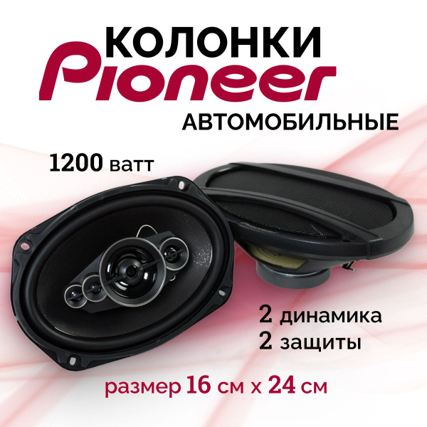 Колонки автомобильные 16 см (6х9 дюймов) - купить по выгодной цене в ...