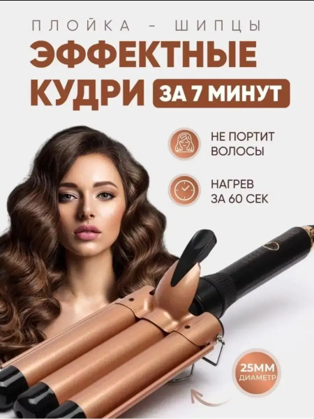 Плойка TechUp tc574264 - купить по доступным ценам в интернет-магазине ...