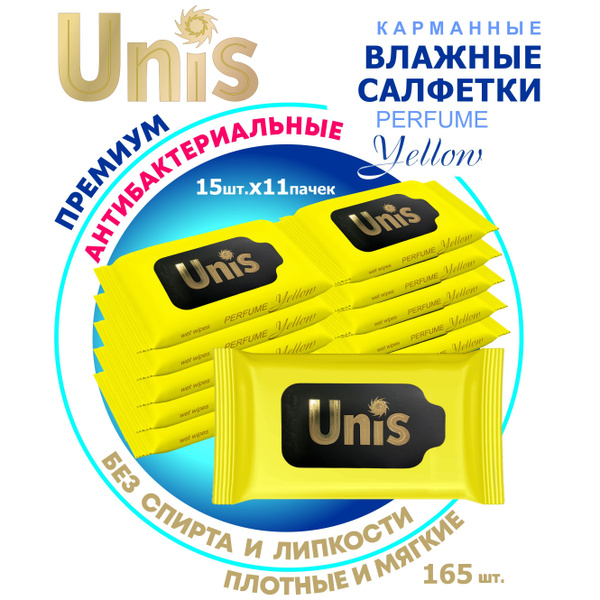 Влажные салфетки в мини упаковке карманные UNIS yellow perfume 165 шт ...