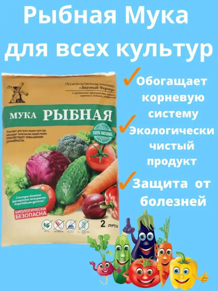 Удобрение - купить с доставкой по выгодным ценам в интернет-магазине ...