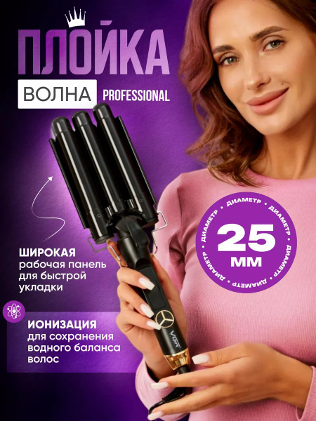 Плойка tc568633 - купить по доступным ценам в интернет-магазине OZON ...