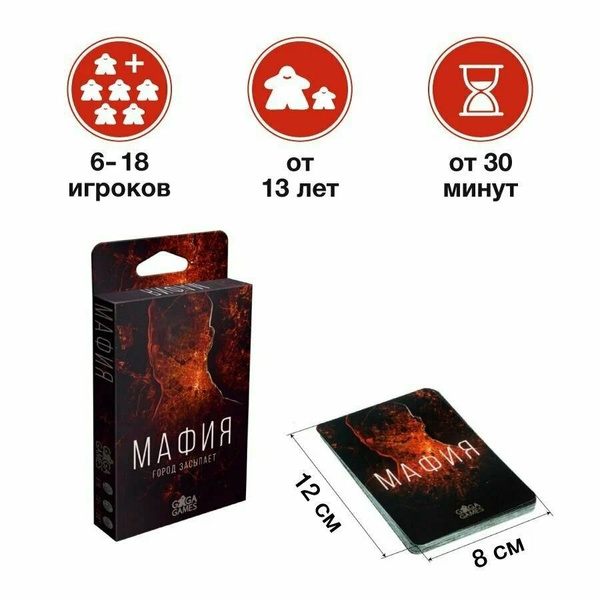 Психологическая настольная игра "Мафия. Город засыпает" - купить с ...