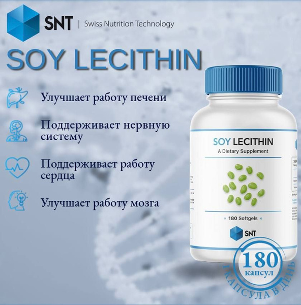 Соевый Лецитин, SNT Soy Lecithin 1200 мг, 180 капсул - купить с ...