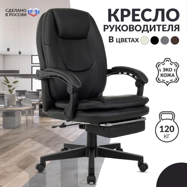 Кресло руководителя Бюрократ CH-868LT_коричневый_Экокожа - купить по ...