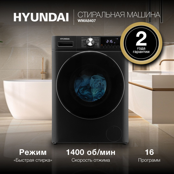 Стиральная машина Hyundai WMA8407, темно-серый - купить по выгодной ...