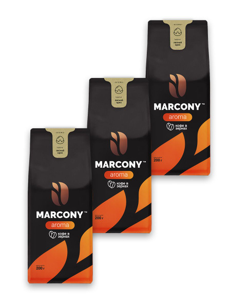 Кофе в зёрнах Marcony ароматизированный со вкусом Лесного ореха 3*200 г ...