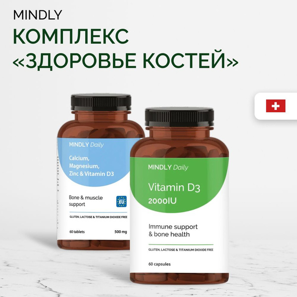 MINDLY Здоровье костей , БАД для мужчин и женщин, Витамин Д3 + Calcium ...