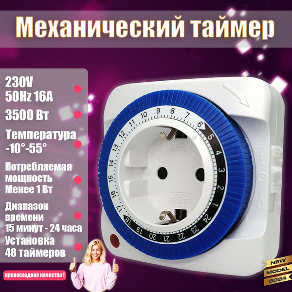 Розетка с таймером реле времени Feron таймер розеточный суточный ...