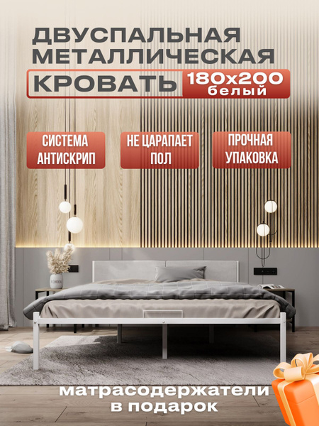 Двуспальная металлическая белая кровать ALICIA с мягким молочным ...