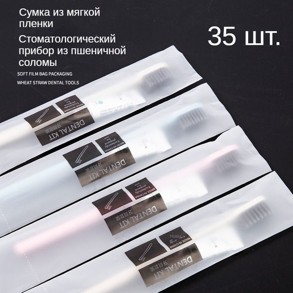( 35шт )Одноразовая зубная щетка и одноразовая зубная паста - купить с ...