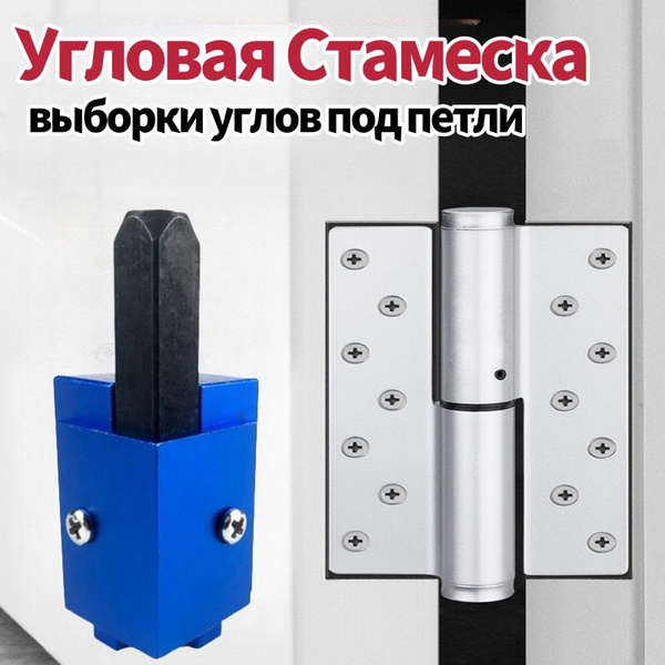 Угловая стамеска Плотницкое угловое резьба купить на OZON по низкой ...