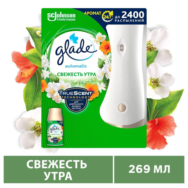 Глейд основной баллон "Свежесть утра" 269 мл Glade освежитель воздуха ...