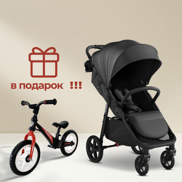 Коляска детская прогулочная Mompush Nova всесезонная, до 22 кг ...