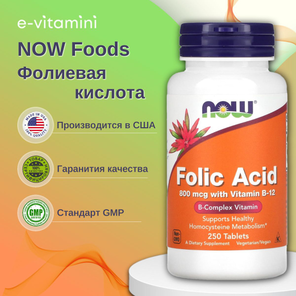 БАД, фолиевая кислота, Folic Acid, NOW Foods, 800 мкг, 250 таблеток ...