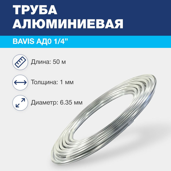 Труба Гост 18475 Купить