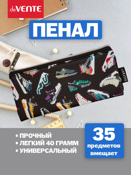 Пенал плоский школьный подростковый, для карандашей, ручек, фломастеров ...