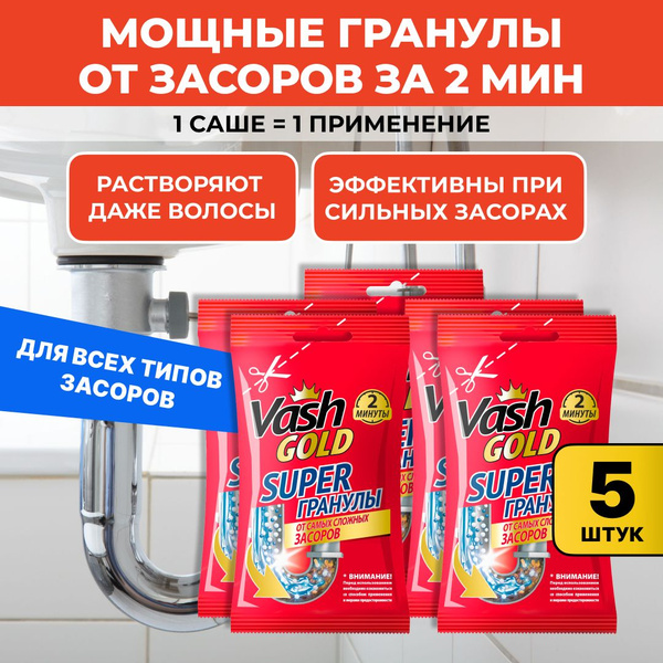 Характеристики НАБОР Super средство для прочистки труб гранулированное ...