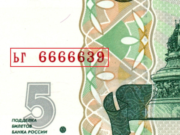 Купюра, 1997 год - купить по выгодной цене в интернет-магазине OZON ...