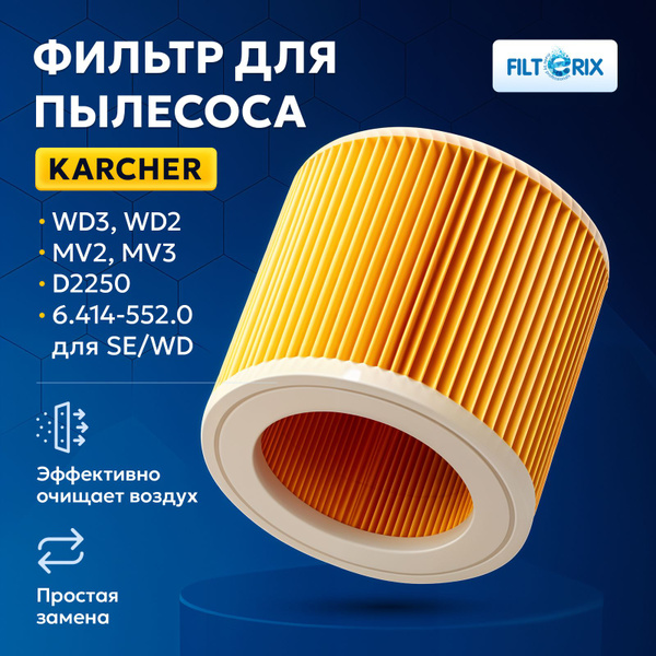 Фильтр для пылесоса Karcher WD3, WD2, MV2, MV3, стандартный, складчатый ...