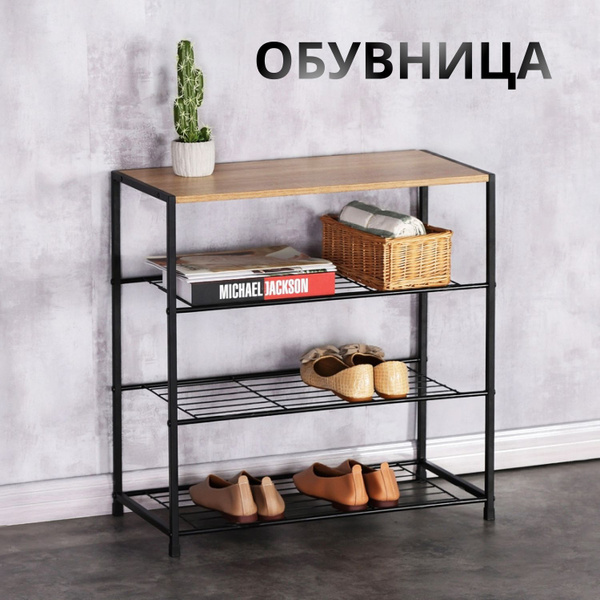 Обувница Обувницы Китай_Дуб модерн_1, Сталь, 63x30x63 см - купить по ...