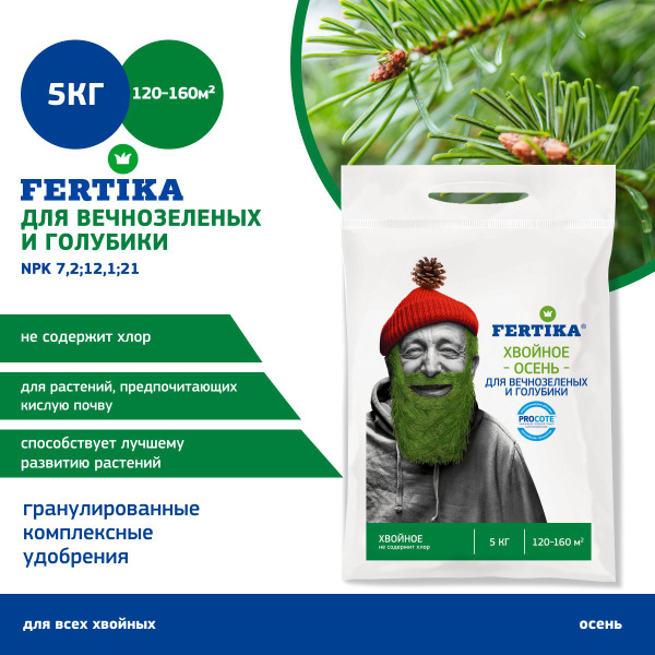 Удобрение Фертика Хвойное. Вечнозеленые и голубика 5 кг - купить с ...