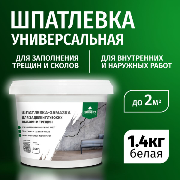 Шпаклевка для стен готовая полимерная финишная PROSEPT (Просепт) по ...
