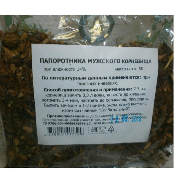 Папоротник мужской, корни 50г. - купить с доставкой по выгодным ценам в ...