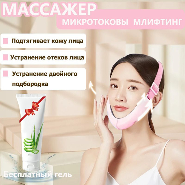 массажер для подбородка электрический, антицеллюлитный массажер ...
