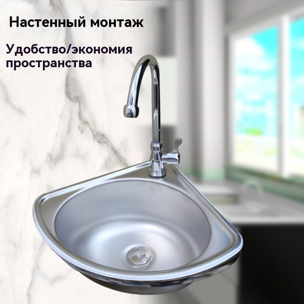 Треугольная кухонная раковина с одним пазом - купить с доставкой по ...