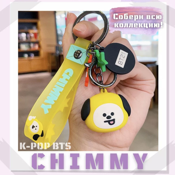 Характеристики Брелок BTS K-POP BT21 CHIMMY БТС БТ21 Чимин подробное ...