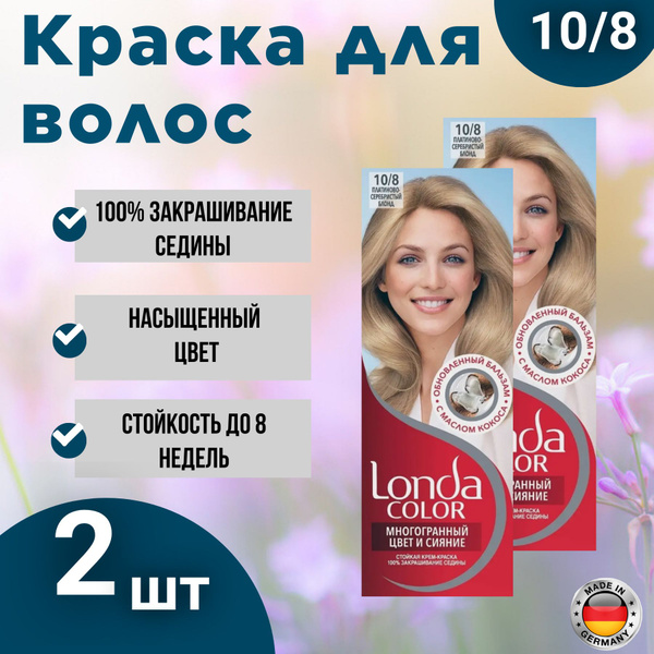 Краска для волос Londa Color 10/8 Платиново-серебристый блондин 2 шт ...