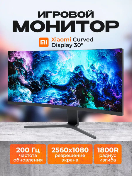 Монитор Xiaomi 30" Redmi Surface Display 30" - купить по выгодной цене ...